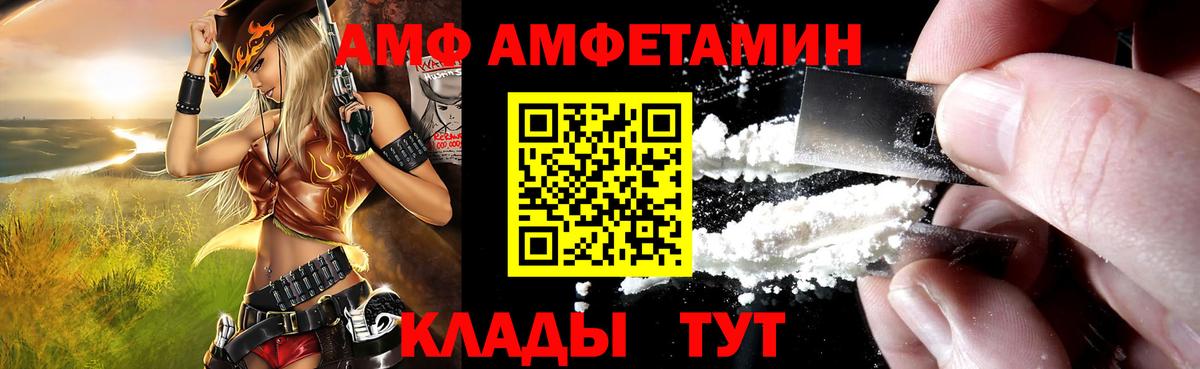 Новосибирск  АМФ  Вход с VPN  Амфетамин 98%  Амфетамин 