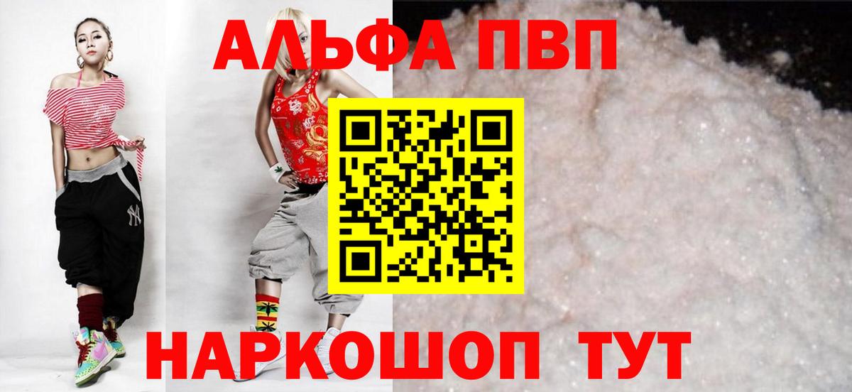 А ПВП СК КРИС  Alpha PVP  купить наркотик  Alpha PVP VHQ  Новосибирск  A-PVP мука  Вход с VPN 