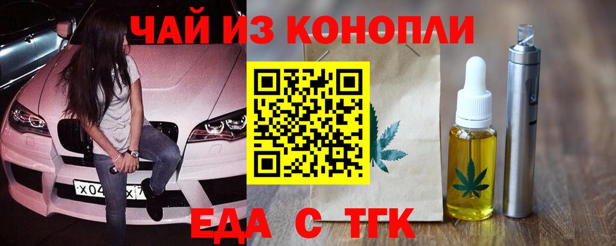 Новосибирск  Cannafood конопля  Вход с VPN 