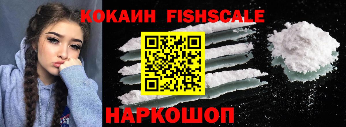 COCAIN 98% Новосибирск