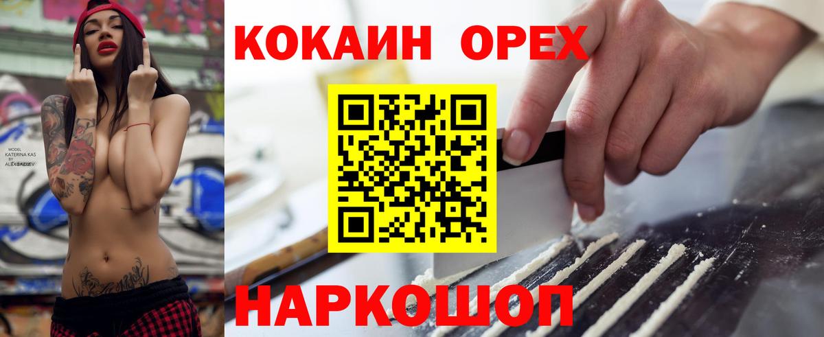 Кокаин 98%  Вход с VPN  Кокаин Колумбийский  КОКАИН  Новосибирск 
