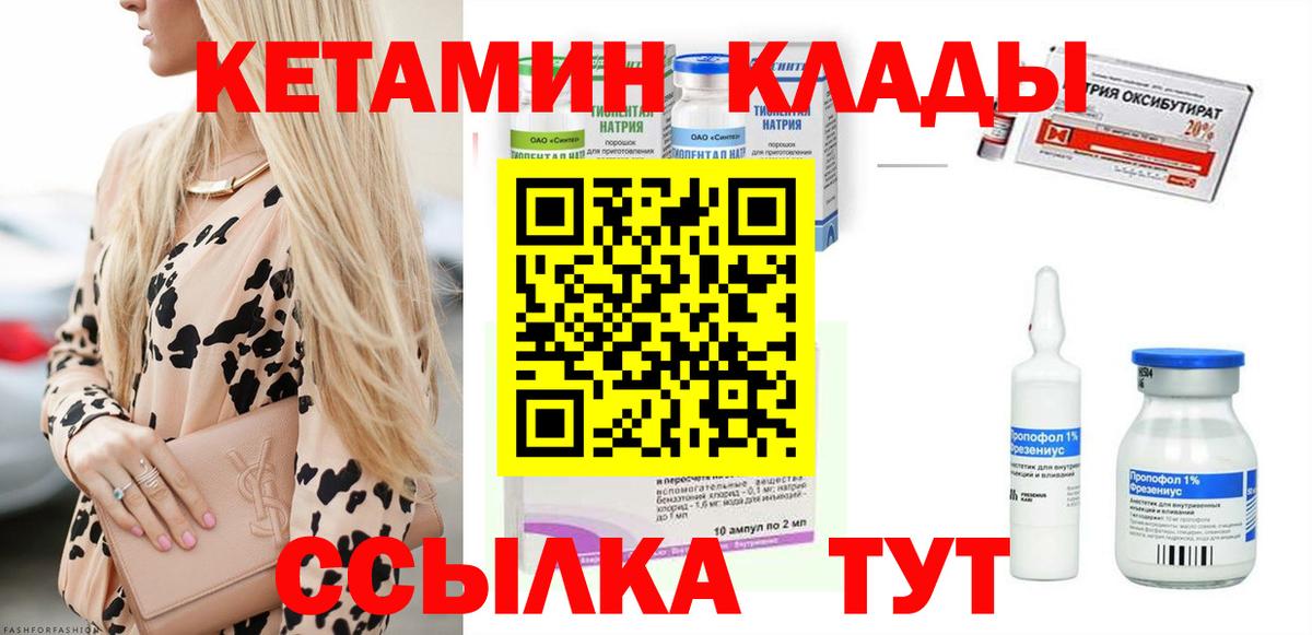 КЕТАМИН ketamine Новосибирск