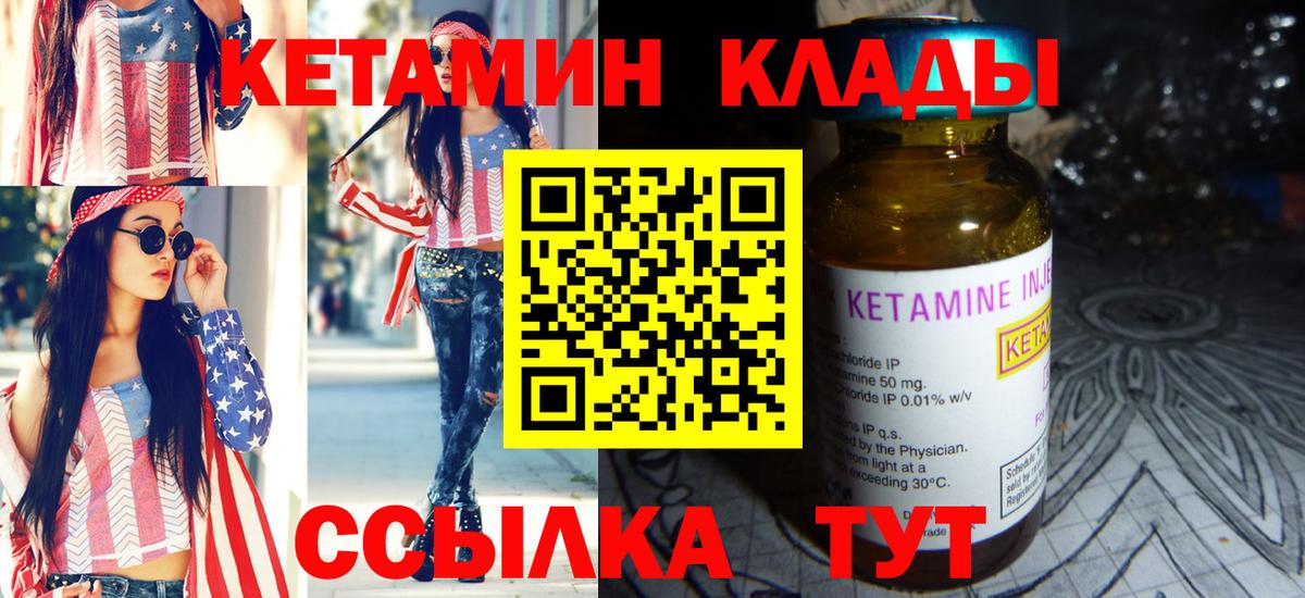 КЕТАМИН VHQ  Вход с VPN  Новосибирск  Кетамин VHQ 
