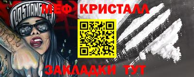 мефедрон Пугачёв
