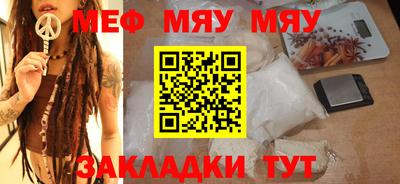 мефедрон Пугачёв