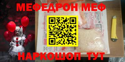 мефедрон Пугачёв