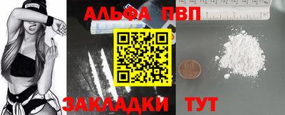 альфа пвп VHQ Пыть-Ях