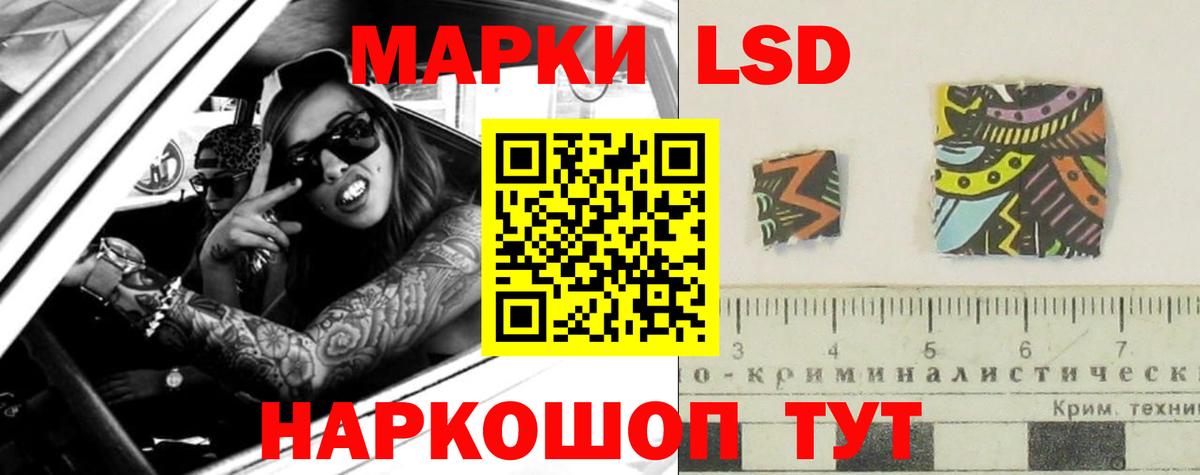 LSD-25 экстази ecstasy Новосибирск