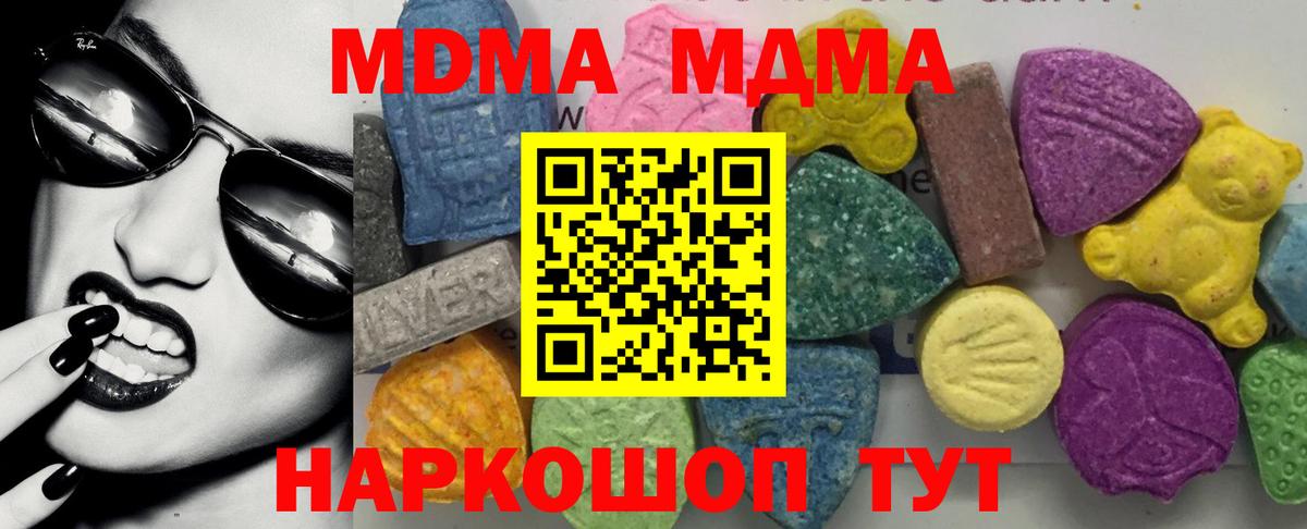 МДМА кристаллы Новосибирск
