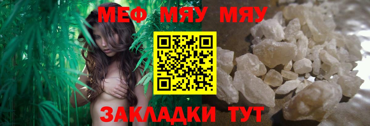 МЕФ мука Новосибирск