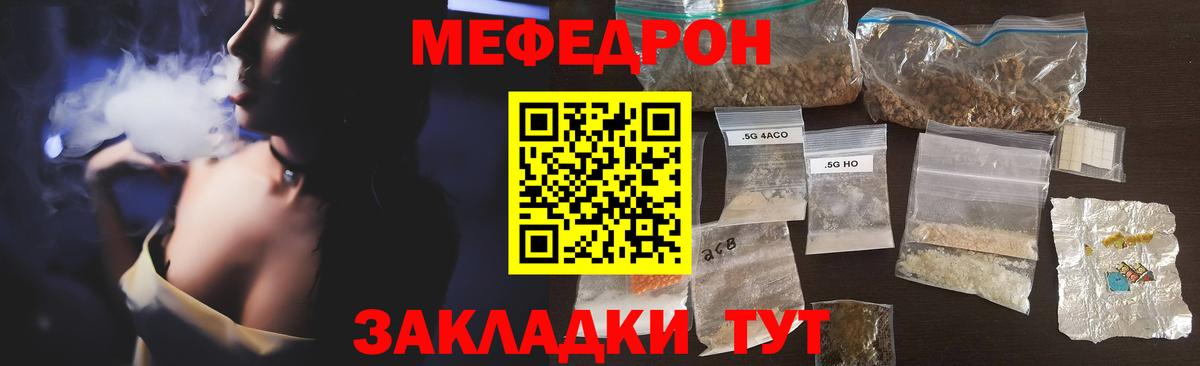 Новосибирск  МЯУ-МЯУ 4 MMC  Меф  Вход с VPN  МЯУ-МЯУ mephedrone 