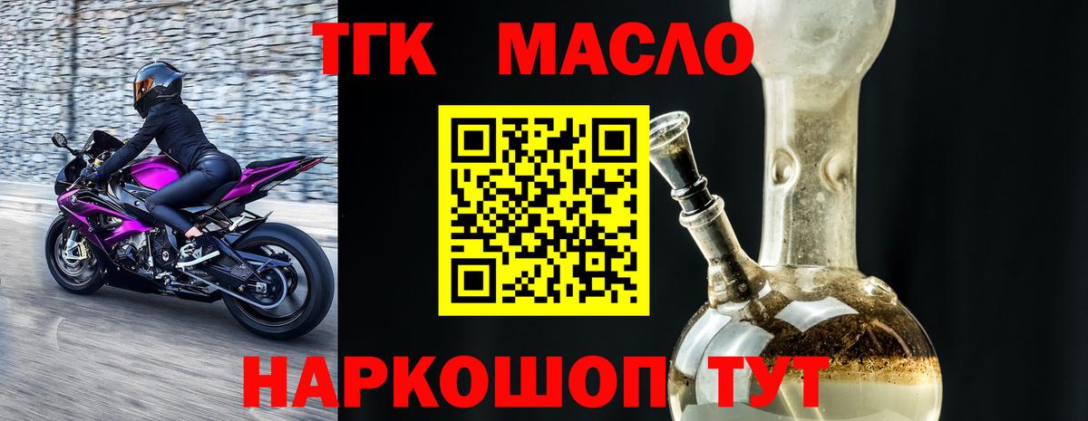 Новосибирск  Дистиллят ТГК жижа  ОМГ ОМГ   Вход с VPN  сколько стоит 